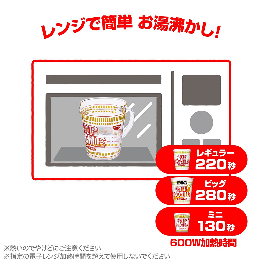 日清合味道杯麵專用量杯正式商品化販售!3 種杯麵尺寸都有精準建議加水量 - 電腦王阿達 日清合味道杯麵專用量杯正式商品化販售!3 種杯麵尺寸都有精準建議加水量 - 電腦王阿達
