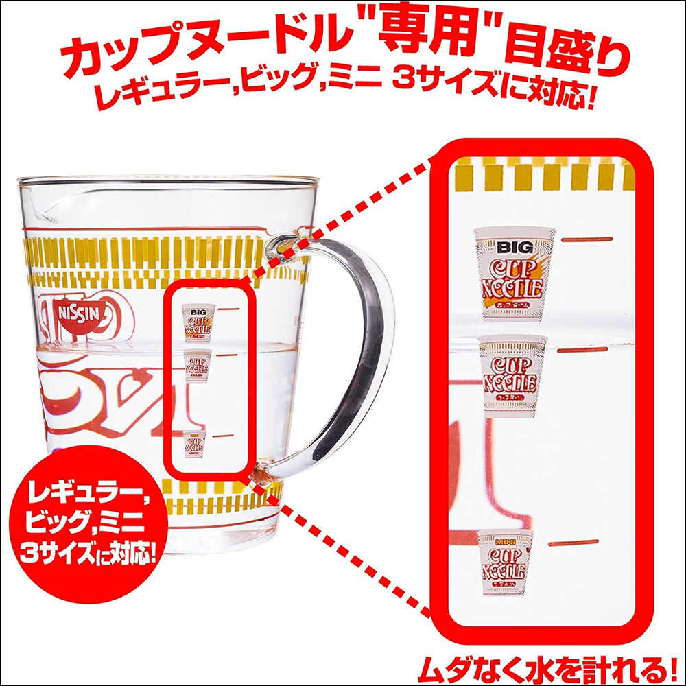 日清合味道杯麵專用量杯正式商品化販售!3 種杯麵尺寸都有精準建議加水量 - 電腦王阿達 日清合味道杯麵專用量杯正式商品化販售!3 種杯麵尺寸都有精準建議加水量 - 電腦王阿達