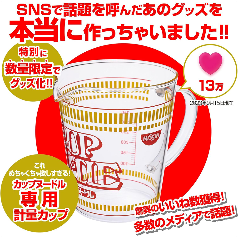 日清合味道杯麵專用量杯正式商品化販售!3 種杯麵尺寸都有精準建議加水量 - 電腦王阿達 日清合味道杯麵專用量杯正式商品化販售!3 種杯麵尺寸都有精準建議加水量 - 電腦王阿達