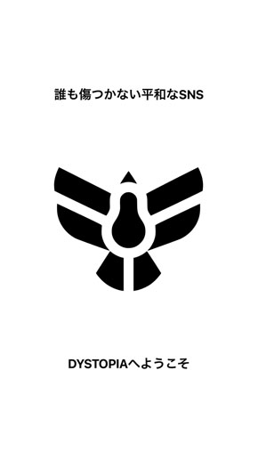日本推出AI審查發言的社群軟體:DYSTOPIA,留言太毒舌自動幫你和諧 - 電腦王阿達 日本推出AI審查發言的社群軟體:DYSTOPIA,留言太毒舌自動幫你和諧 - 電腦王阿達