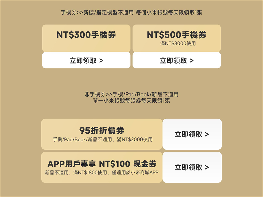 2023 小米中秋優惠季優惠懶人包(9/27-10/5) - 電腦王阿達 2023 小米中秋優惠季優惠懶人包(9/27-10/5) - 電腦王阿達