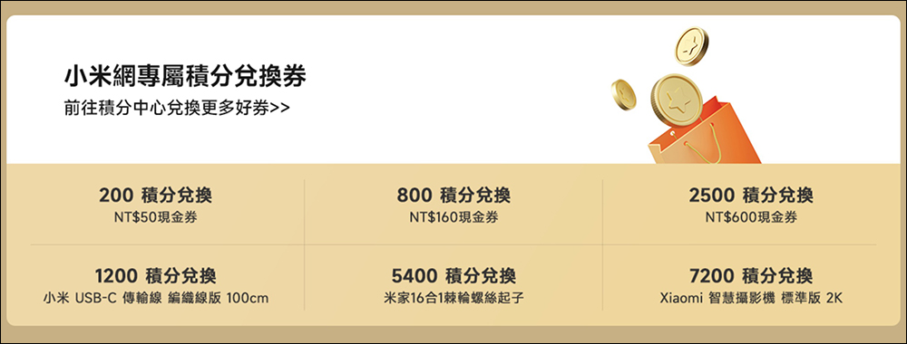 2023 小米中秋優惠季優惠懶人包(9/27-10/5) - 電腦王阿達 2023 小米中秋優惠季優惠懶人包(9/27-10/5) - 電腦王阿達