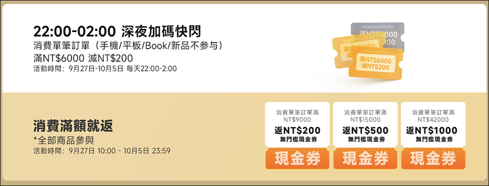 2023 小米中秋優惠季優惠懶人包(9/27-10/5) - 電腦王阿達 2023 小米中秋優惠季優惠懶人包(9/27-10/5) - 電腦王阿達