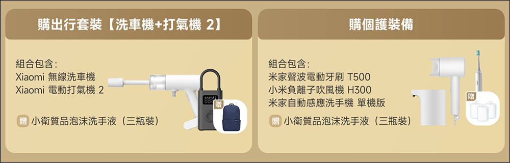 2023 小米中秋優惠季優惠懶人包(9/27-10/5) - 電腦王阿達 2023 小米中秋優惠季優惠懶人包(9/27-10/5) - 電腦王阿達