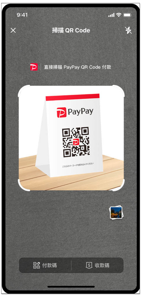不僅免刷卡 1.5% 海外手續費,最高再享 8% 回饋!街口支付宣布與日本 PayPay 合作將於 10 月上線 - 電腦王阿達 不僅免刷卡 1.5% 海外手續費,最高再享 8% 回饋!街口支付宣布與日本 PayPay 合作將於 10 月上線 - 電腦王阿達