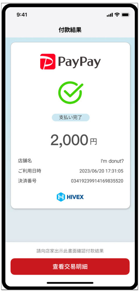 不僅免刷卡 1.5% 海外手續費,最高再享 8% 回饋!街口支付宣布與日本 PayPay 合作將於 10 月上線 - 電腦王阿達 不僅免刷卡 1.5% 海外手續費,最高再享 8% 回饋!街口支付宣布與日本 PayPay 合作將於 10 月上線 - 電腦王阿達