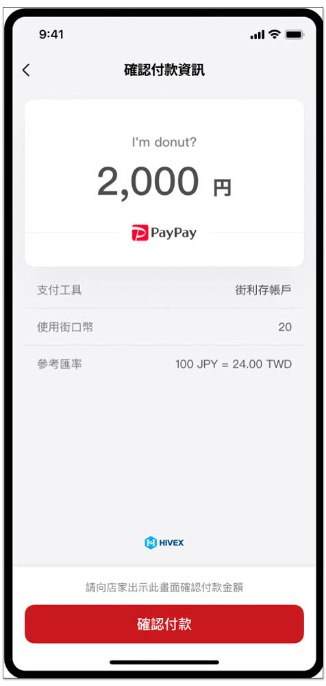 不僅免刷卡 1.5% 海外手續費,最高再享 8% 回饋!街口支付宣布與日本 PayPay 合作將於 10 月上線 - 電腦王阿達 不僅免刷卡 1.5% 海外手續費,最高再享 8% 回饋!街口支付宣布與日本 PayPay 合作將於 10 月上線 - 電腦王阿達