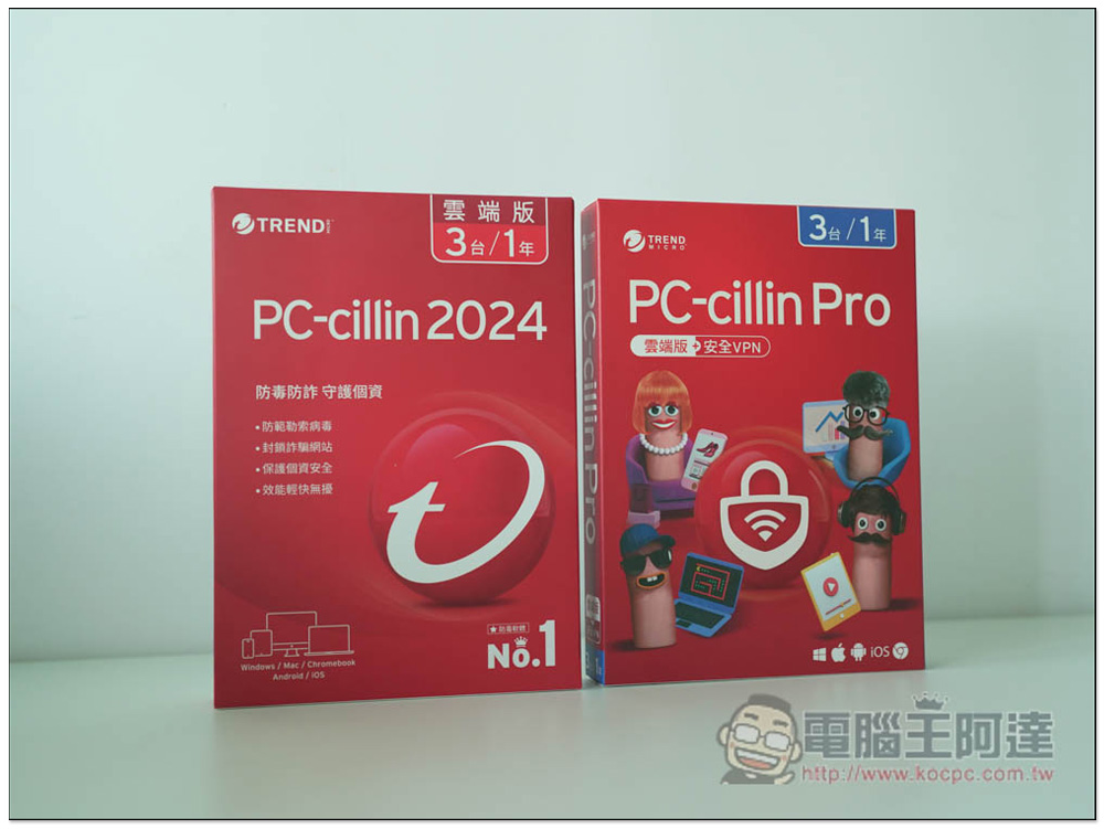「PC-cillin 2024」每台電腦都一定要有的最佳防毒軟體推薦,手機防毒也有,最全方位的病毒防護,連上網隱私都嚴格保護 - 電腦王阿達 「PC-cillin 2024」每台電腦都一定要有的最佳防毒軟體推薦,手機防毒也有,最全方位的病毒防護,連上網隱私都嚴格保護 - 電腦王阿達