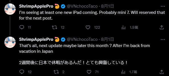 最新消息指出 Apple 可能會在今年晚些時間推出 iPad Mini 7 - 電腦王阿達 最新消息指出 Apple 可能會在今年晚些時間推出 iPad Mini 7 - 電腦王阿達