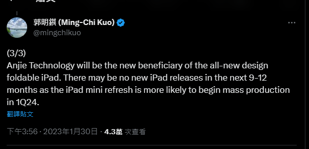最新消息指出 Apple 可能會在今年晚些時間推出 iPad Mini 7 - 電腦王阿達 最新消息指出 Apple 可能會在今年晚些時間推出 iPad Mini 7 - 電腦王阿達