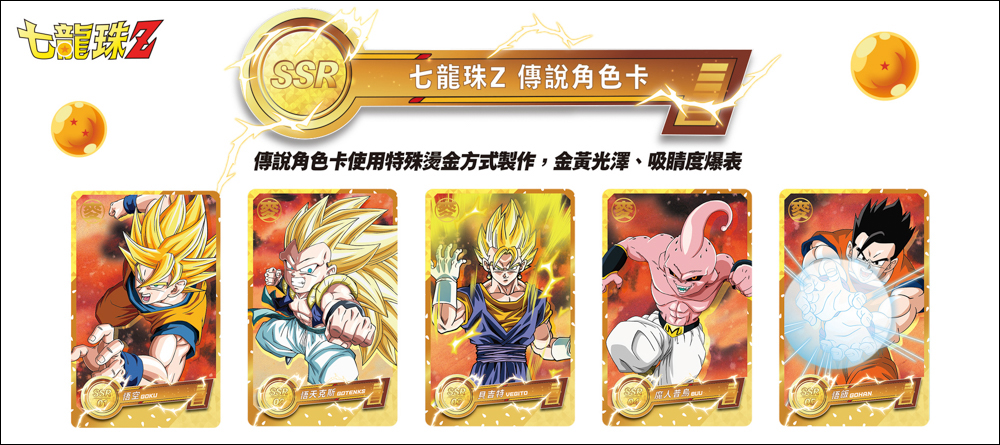 麥當勞攜手七龍珠Z超熱血聯名,不只包裝特別還會送好禮 - 電腦王阿達 麥當勞攜手七龍珠Z超熱血聯名,不只包裝特別還會送好禮 - 電腦王阿達