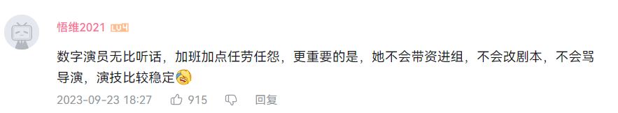 中國網友直呼未來都使用AI虛擬演員好了,不用擔心翻車也不用擔心緋聞 - 電腦王阿達 中國網友直呼未來都使用AI虛擬演員好了,不用擔心翻車也不用擔心緋聞 - 電腦王阿達