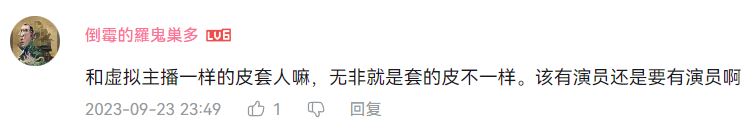 中國網友直呼未來都使用AI虛擬演員好了,不用擔心翻車也不用擔心緋聞 - 電腦王阿達 中國網友直呼未來都使用AI虛擬演員好了,不用擔心翻車也不用擔心緋聞 - 電腦王阿達
