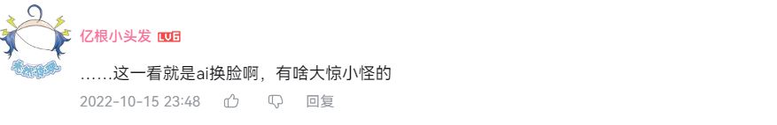 中國網友直呼未來都使用AI虛擬演員好了,不用擔心翻車也不用擔心緋聞 - 電腦王阿達 中國網友直呼未來都使用AI虛擬演員好了,不用擔心翻車也不用擔心緋聞 - 電腦王阿達