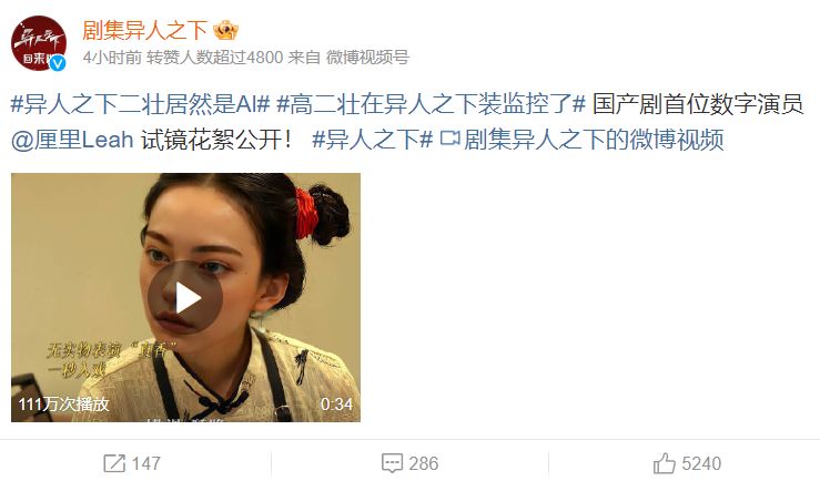 中國網友直呼未來都使用AI虛擬演員好了,不用擔心翻車也不用擔心緋聞 - 電腦王阿達 中國網友直呼未來都使用AI虛擬演員好了,不用擔心翻車也不用擔心緋聞 - 電腦王阿達