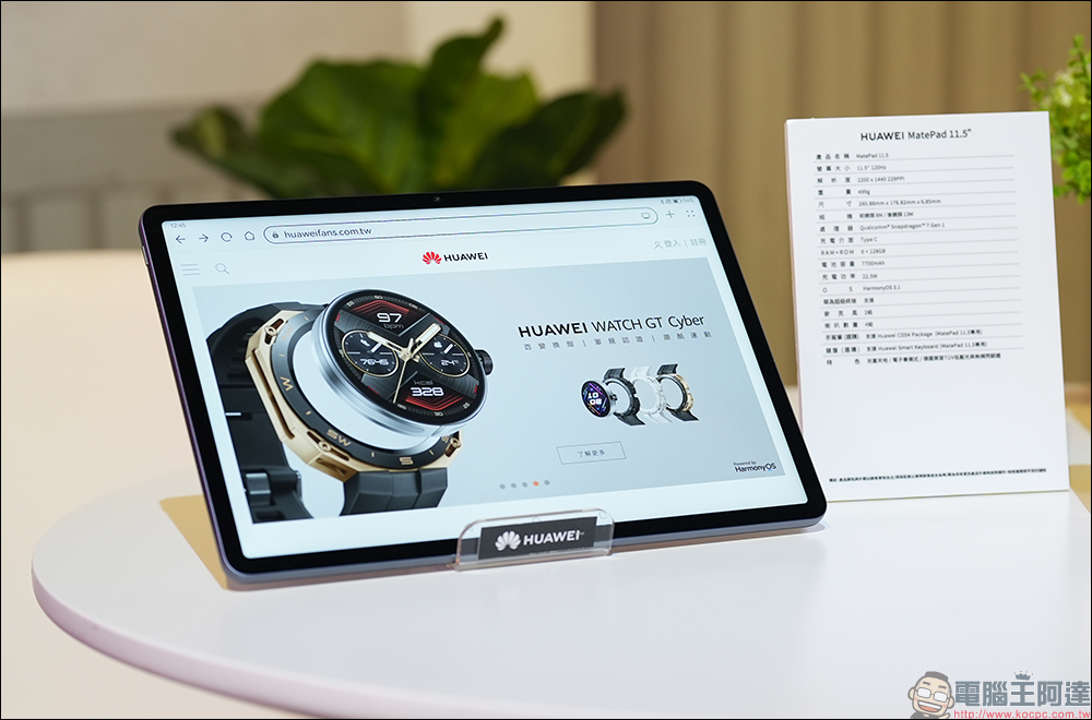 HUAWEI 秋季新品發佈會|WATCH Ultimate Design、WATCH GT 4 智慧腕錶與 FreeBuds Pro 3、FreeBuds SE 2 藍牙耳機正式推出!平板與路由器新品同步亮相 - 電腦王阿達 HUAWEI 秋季新品發佈會|WATCH Ultimate Design、WATCH GT 4 智慧腕錶與 FreeBuds Pro 3、FreeBuds SE 2 藍牙耳機正式推出!平板與路由器新品同步亮相 - 電腦王阿達