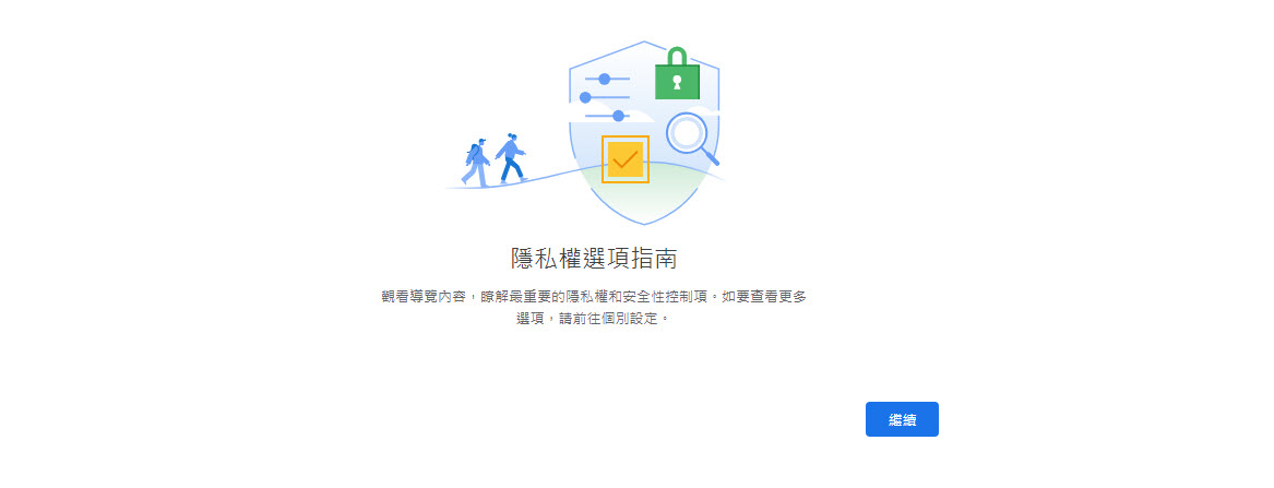 Google Chrome117正式最新版本 強化「隱私權和安全性」協助移除太久未造訪的網站權限 - 電腦王阿達 Google Chrome117正式最新版本 強化「隱私權和安全性」協助移除太久未造訪的網站權限 - 電腦王阿達