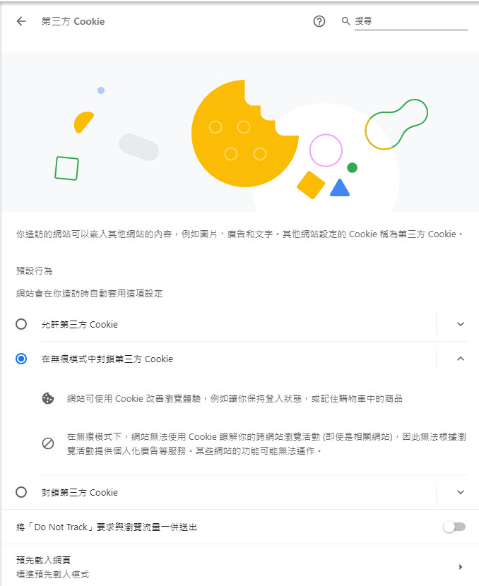Google Chrome117正式最新版本 強化「隱私權和安全性」協助移除太久未造訪的網站權限 - 電腦王阿達 Google Chrome117正式最新版本 強化「隱私權和安全性」協助移除太久未造訪的網站權限 - 電腦王阿達