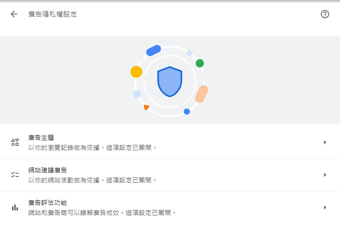 Google Chrome117正式最新版本 強化「隱私權和安全性」協助移除太久未造訪的網站權限 - 電腦王阿達