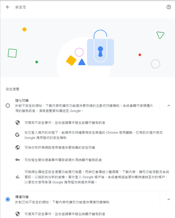 Google Chrome117正式最新版本 強化「隱私權和安全性」協助移除太久未造訪的網站權限 - 電腦王阿達