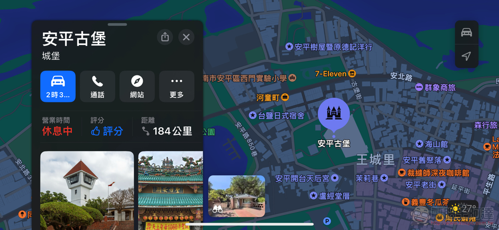 Apple 地圖開始接受廣告投放,從美國與加拿大開始試點 - 電腦王阿達 台灣 Apple 地圖再進化!如臨實境的台灣街景探索功能「環視」現在就能用(教學) - 電腦王阿達