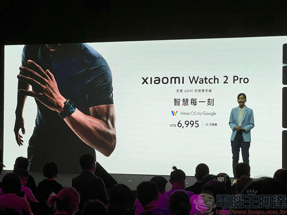 Xiaomi 13T / 13T Pro 在台發表,同步帶來 Xiaomi Watch 2 Pro、Xiaomi 手環 8 Active 與 Xiaomi 智慧顯示器 A Pro 65 型 - 電腦王阿達 Xiaomi 13T / 13T Pro 在台發表,同步帶來 Xiaomi Watch 2 Pro、Xiaomi 手環 8 Active 與 Xiaomi 智慧顯示器 A Pro 65 型 - 電腦王阿達