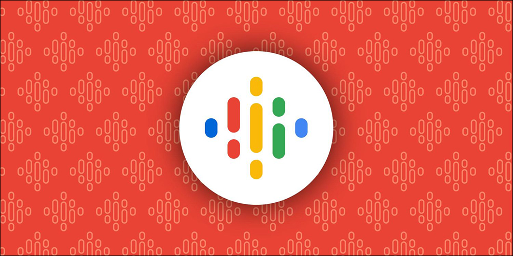 Google Podcasts 將於 2024 年退場,相關服務轉移到 YouTube Music - 電腦王阿達 Google Podcasts 將於 2024 年退場,相關服務轉移到 YouTube Music - 電腦王阿達