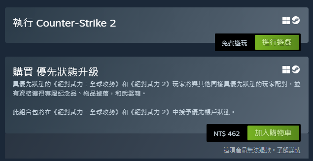Counter-Strike 2 正式推出!現在每位玩家都能在 Steam 免費玩到 - 電腦王阿達 Counter-Strike 2 正式推出!現在每位玩家都能在 Steam 免費玩到 - 電腦王阿達