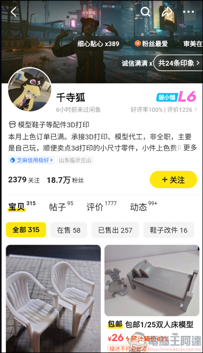 去世的親人出現在電馭叛客2077裡? 原來背後故事很洋蔥 - 電腦王阿達 去世的親人出現在電馭叛客2077裡? 原來背後故事很洋蔥 - 電腦王阿達