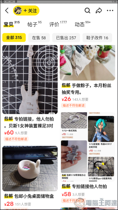 去世的親人出現在電馭叛客2077裡? 原來背後故事很洋蔥 - 電腦王阿達 去世的親人出現在電馭叛客2077裡? 原來背後故事很洋蔥 - 電腦王阿達