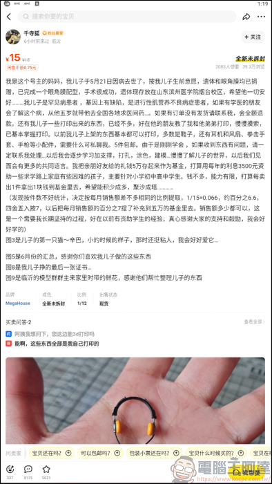 去世的親人出現在電馭叛客2077裡? 原來背後故事很洋蔥 - 電腦王阿達 去世的親人出現在電馭叛客2077裡? 原來背後故事很洋蔥 - 電腦王阿達