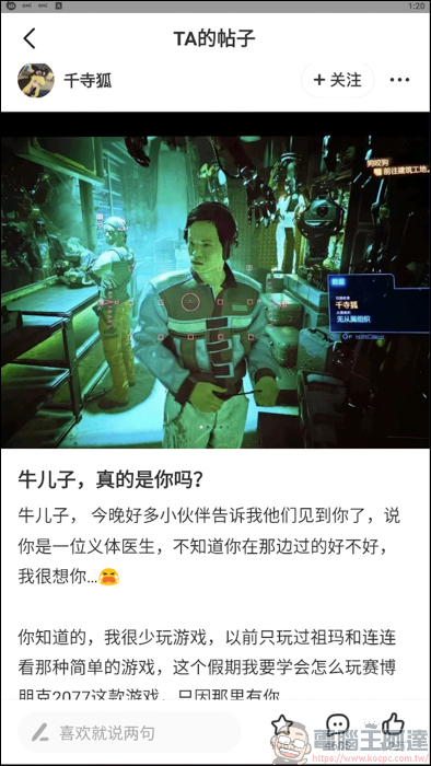去世的親人出現在電馭叛客2077裡? 原來背後故事很洋蔥 - 電腦王阿達 去世的親人出現在電馭叛客2077裡? 原來背後故事很洋蔥 - 電腦王阿達