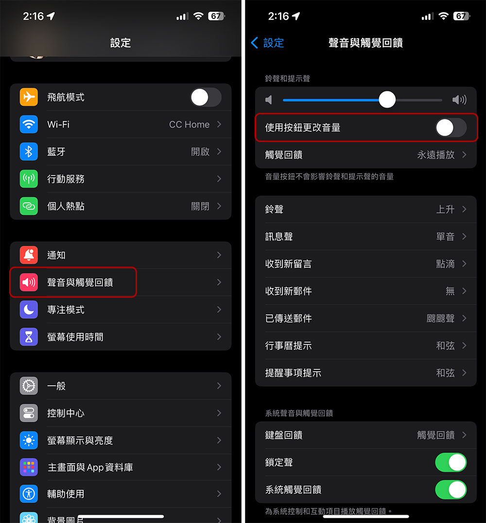 iPhone 音量(鈴聲、媒體等)自動降低?試試這些修復方法 - 電腦王阿達 iPhone 音量(鈴聲、媒體等)自動降低?試試這些修復方法 - 電腦王阿達