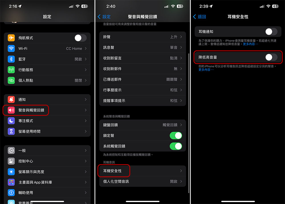 iPhone 音量(鈴聲、媒體等)自動降低?試試這些修復方法 - 電腦王阿達 iPhone 音量(鈴聲、媒體等)自動降低?試試這些修復方法 - 電腦王阿達