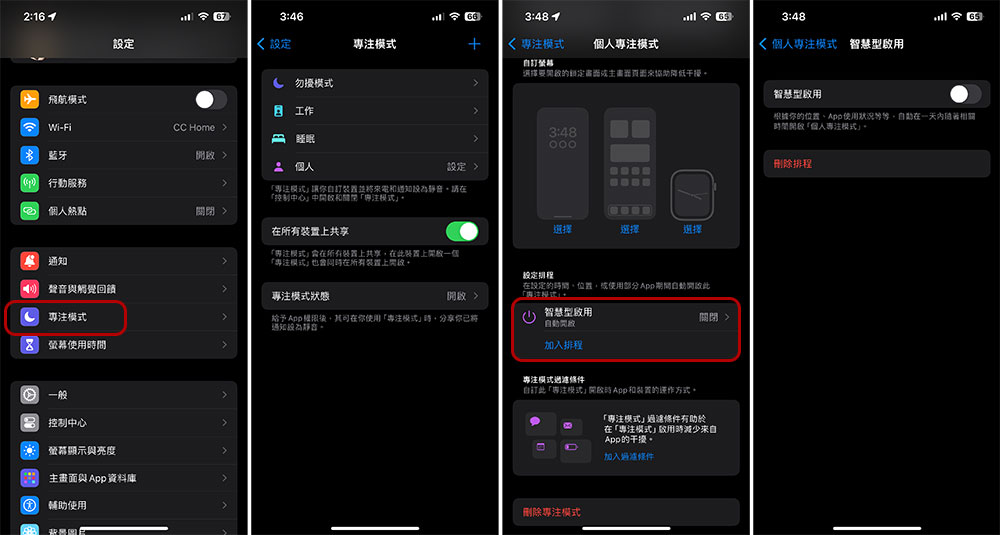 iPhone 音量(鈴聲、媒體等)自動降低?試試這些修復方法 - 電腦王阿達 iPhone 音量(鈴聲、媒體等)自動降低?試試這些修復方法 - 電腦王阿達