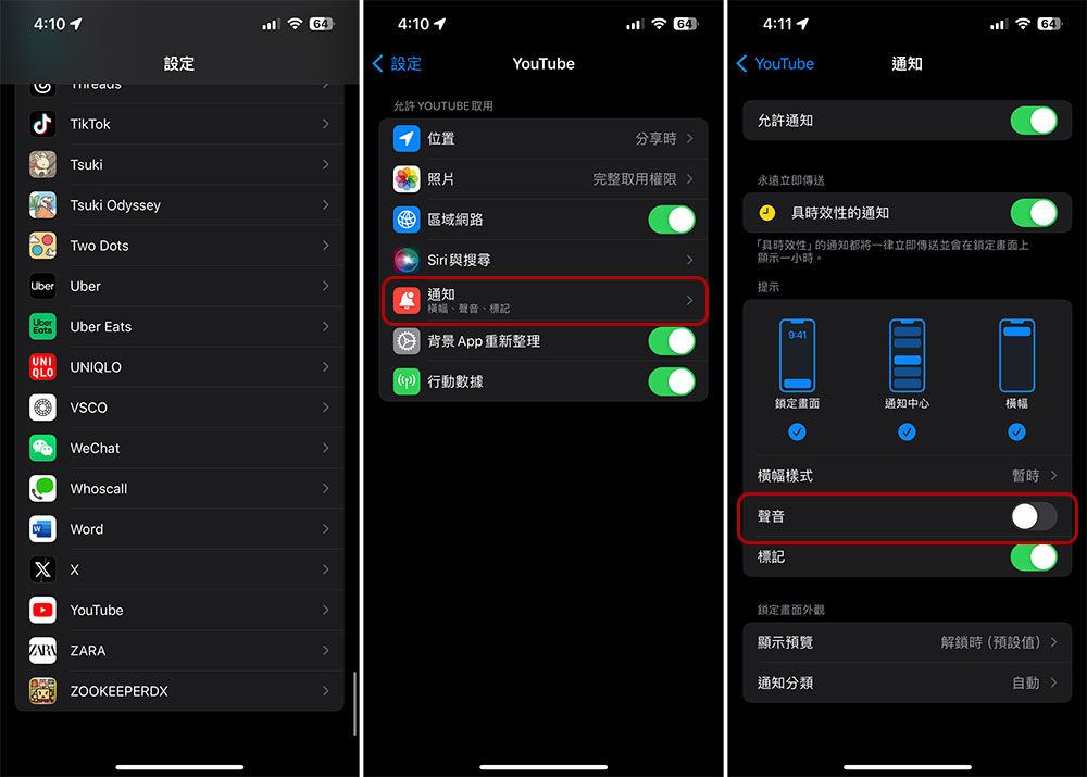 iPhone 音量(鈴聲、媒體等)自動降低?試試這些修復方法 - 電腦王阿達 iPhone 音量(鈴聲、媒體等)自動降低?試試這些修復方法 - 電腦王阿達