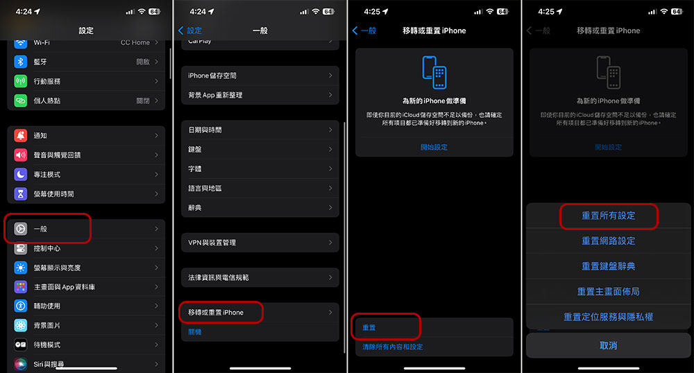 如果 iPhone 一直卡在耳機模式下該怎麼辦? - 電腦王阿達 iPhone 音量(鈴聲、媒體等)自動降低?試試這些修復方法 - 電腦王阿達