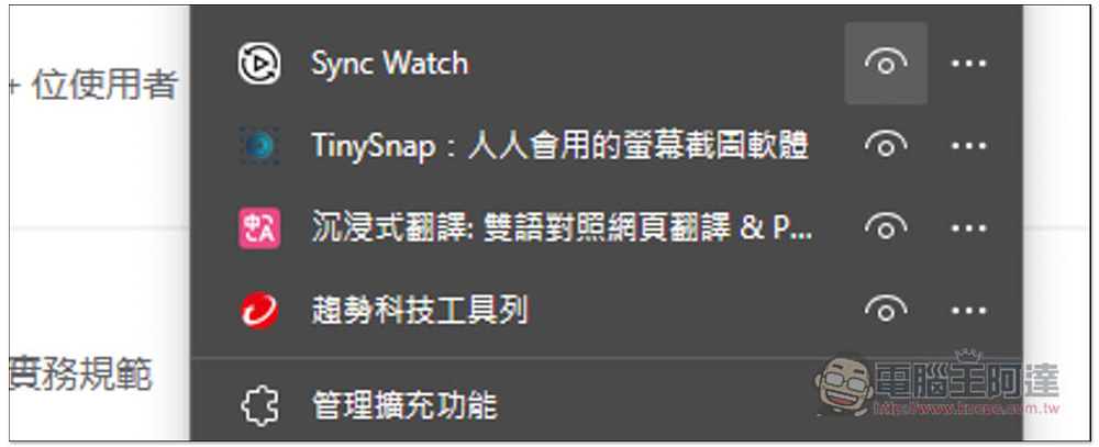 「Sync Watch」讓你能跟朋友遠端一起看線上影片的擴充功能,使用簡單且支援多人 - 電腦王阿達 「Sync Watch」讓你能跟朋友遠端一起看線上影片的擴充功能,使用簡單且支援多人 - 電腦王阿達