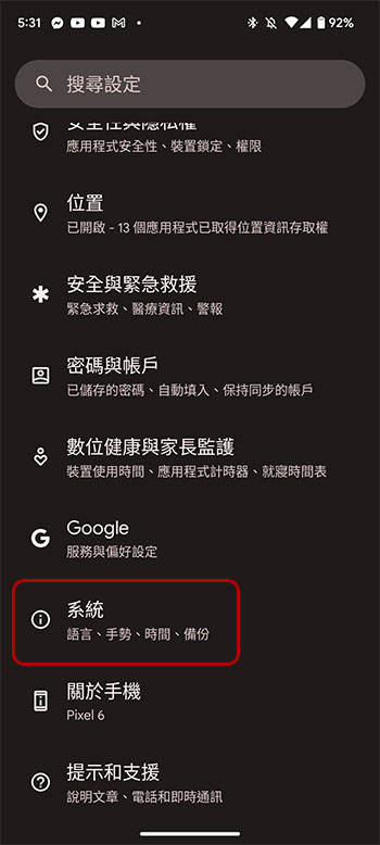 如何設定 Android 設備的訪客模式? - 電腦王阿達 如何設定 Android 設備的訪客模式? - 電腦王阿達