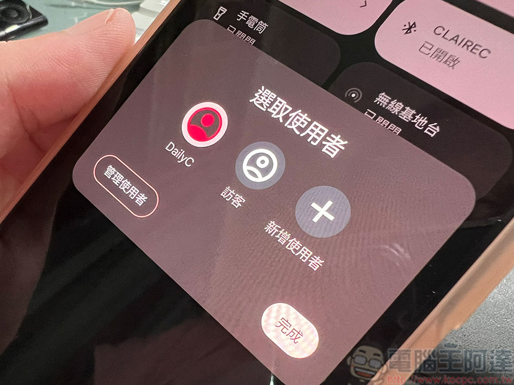 如何設定 Android 設備的訪客模式? - 電腦王阿達 如何設定 Android 設備的訪客模式? - 電腦王阿達