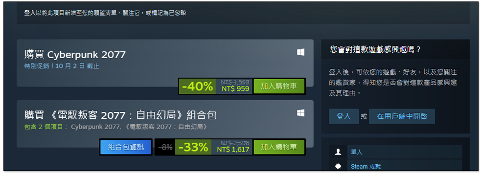 《電馭叛客2077》玩家別錯過這個最新遊戲內的彩蛋:體驗由基努李維主演的《毀滅戰士》克隆版 - 電腦王阿達 《電馭叛客2077》玩家別錯過這個最新遊戲內的彩蛋:體驗由基努李維主演的《毀滅戰士》克隆版 - 電腦王阿達