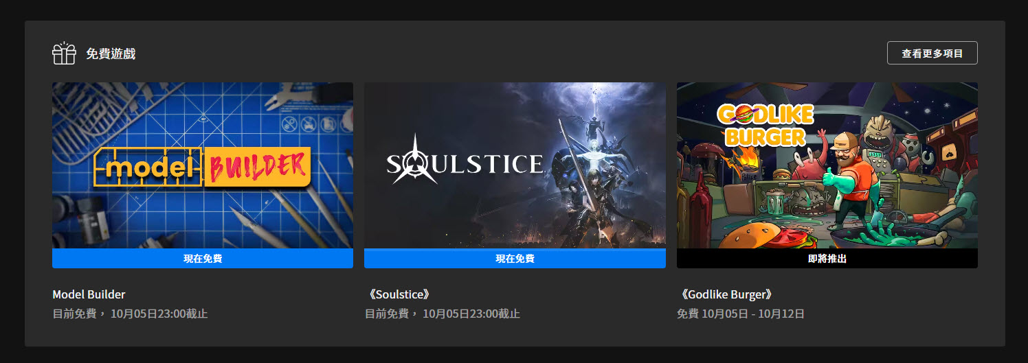 Epic Games 官方公告裁撤約16%的員工 表示長期以來入不敷出 - 電腦王阿達 Epic Games 官方公告裁撤約16%的員工 表示長期以來入不敷出 - 電腦王阿達
