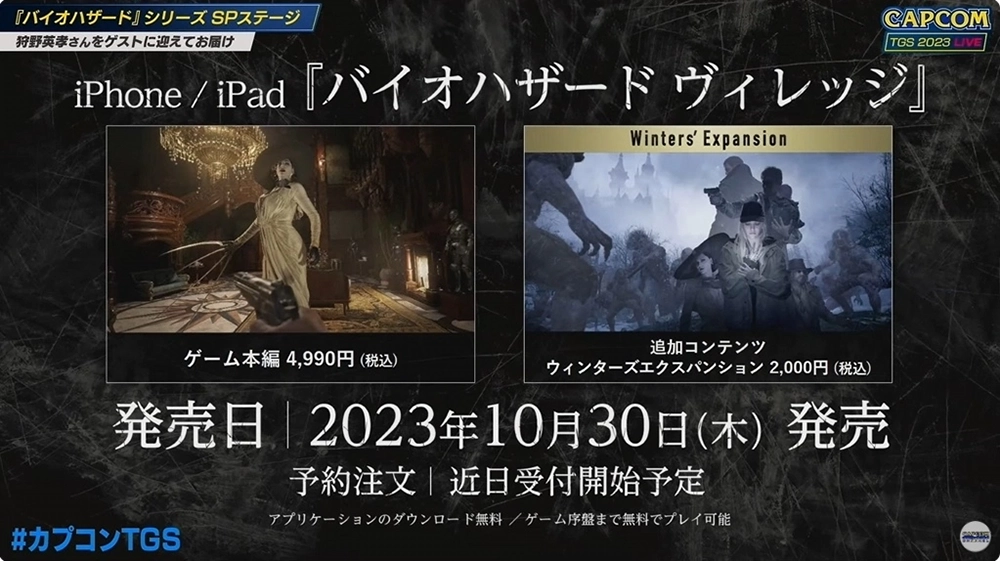 《惡靈古堡:村莊》iOS 版推出時間、價格確定,並提供 DLC「溫特斯擴充包」 追加內容 - 電腦王阿達 《惡靈古堡:村莊》iOS 版推出時間、價格確定,並提供 DLC「溫特斯擴充包」 追加內容 - 電腦王阿達