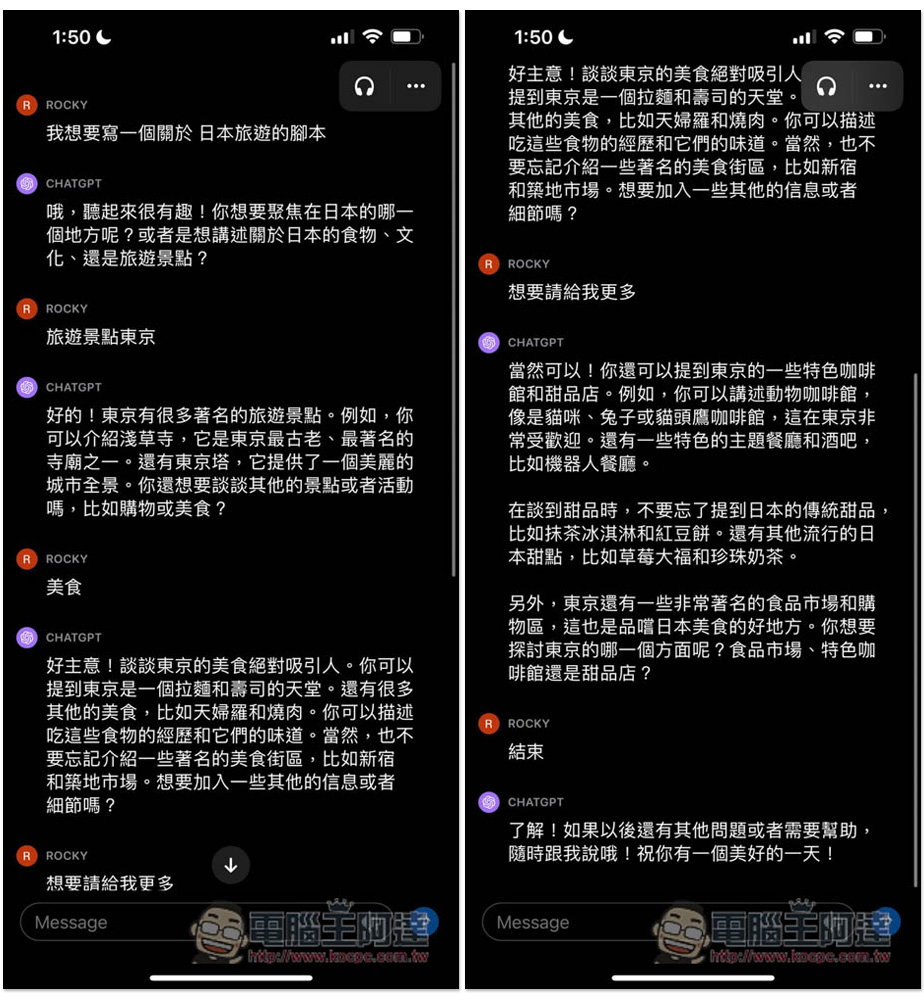 ChatGPT 也支援語音聊天了!免打字輸入、訓練外語口說能力的好幫手 - 電腦王阿達 ChatGPT 也支援語音聊天了!免打字輸入、訓練外語口說能力的好幫手 - 電腦王阿達