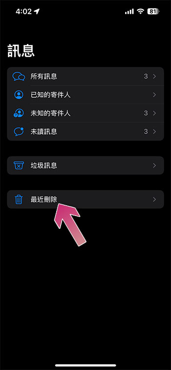 如何讓 iPhone 自動刪除已經完成填寫的 2FA 驗證碼訊息跟郵件? - 電腦王阿達 如何讓 iPhone 自動刪除已經完成填寫的 2FA 驗證碼訊息跟郵件? - 電腦王阿達