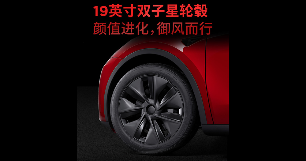 新增氣氛燈的 Tesla Model Y 跟隨 Model 3 無預警改款,後驅版零百加速縮短 1 秒! - 電腦王阿達 新增氣氛燈的 Tesla Model Y 跟隨 Model 3 無預警改款,後驅版零百加速縮短 1 秒! - 電腦王阿達