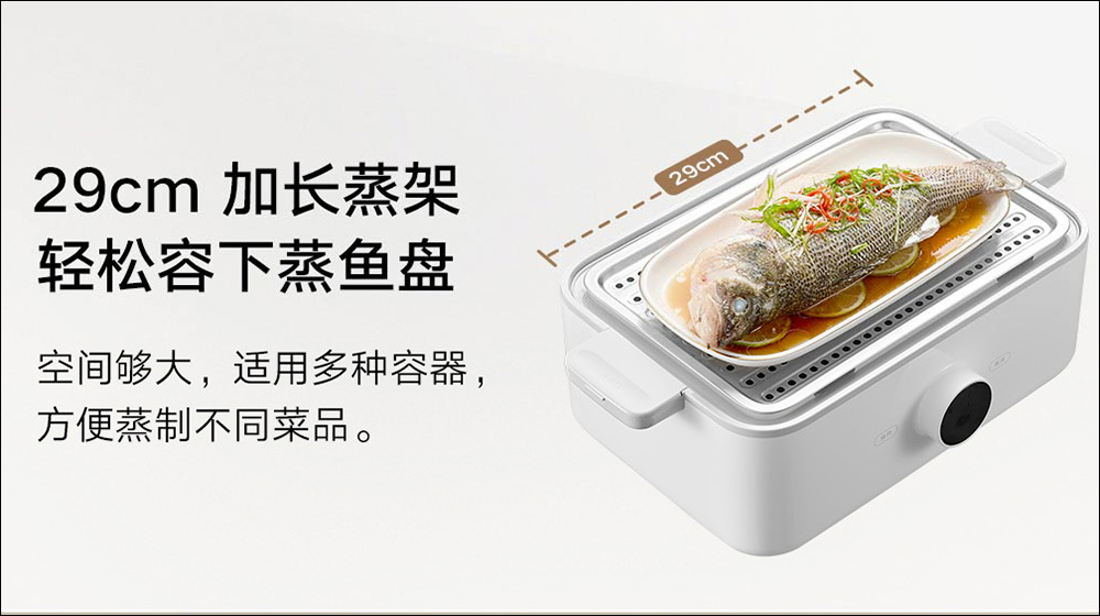 小米米家智慧電蒸鍋 12L 眾籌推出,一機實現多功能,享受美食更健康! - 電腦王阿達 小米米家智慧電蒸鍋 12L 眾籌推出,一機實現多功能,享受美食更健康! - 電腦王阿達
