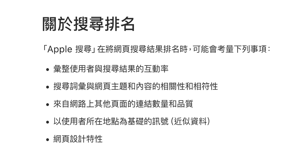 傳原本穩坐 Apple 生態系預設搜尋引擎的 Google 將面臨來自蘋果的嚴峻挑戰 - 電腦王阿達 傳原本穩坐 Apple 生態系預設搜尋引擎的 Google 將面臨來自蘋果的嚴峻挑戰 - 電腦王阿達