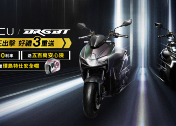 性能機車 MMBCU/ DRGBT 銷售破100,000台！ 購車享好禮三重送