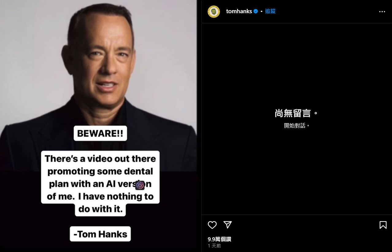 名人的AI生成形象又被盜用，美國知名演員湯姆·漢克斯也慘遭Deepfake技術換臉 - 電腦王阿達